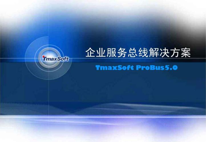 ESB企业服务总线